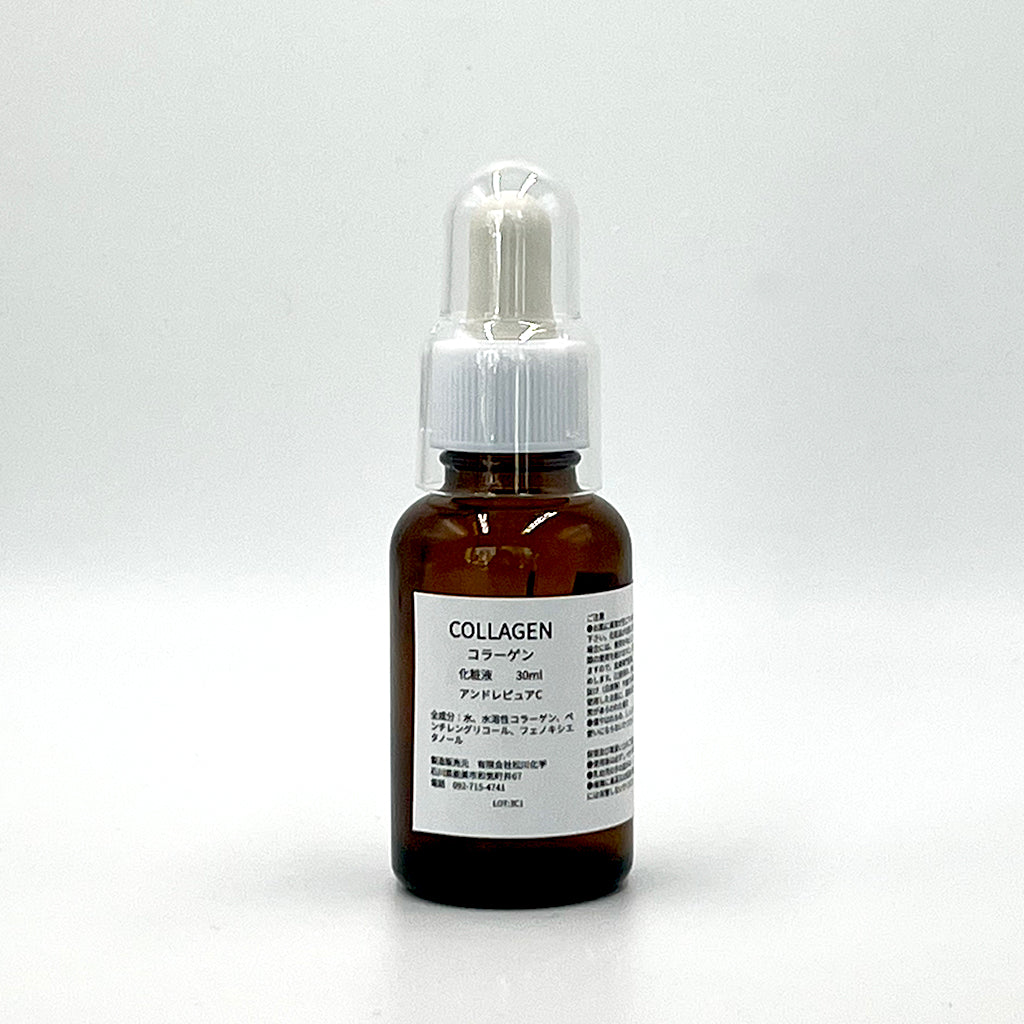 アンドレ ピュアコラーゲン 30ml